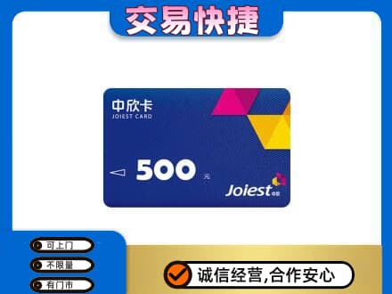 阜阳临泉县回收中欣卡