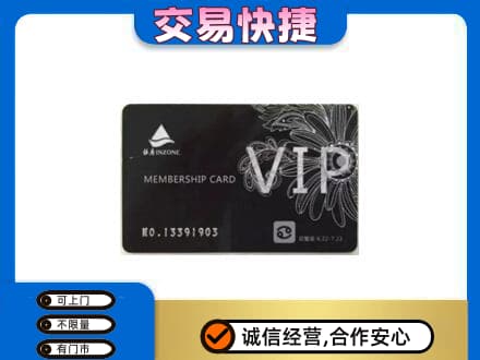 阜阳临泉县回收银座卡