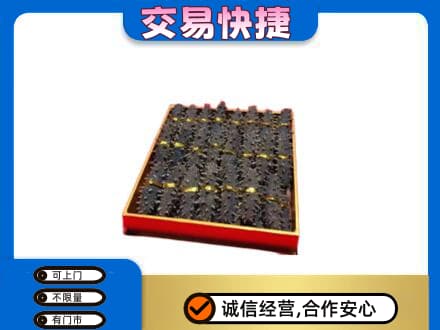 阜阳临泉县高价回收海参