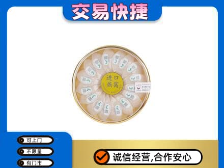 阜阳临泉县高价回收进口燕窝