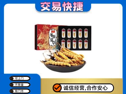 阜阳临泉县高价回收冬虫夏草