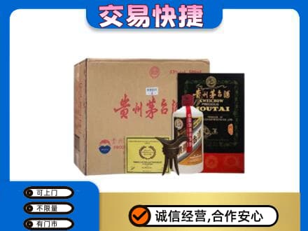 阜阳临泉县回收珍品茅台酒