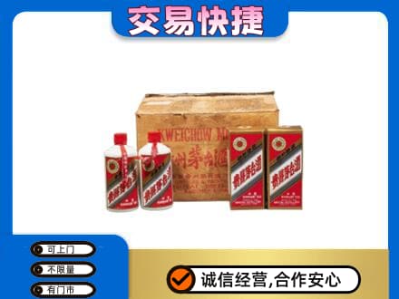 阜阳临泉县回收五星茅台酒
