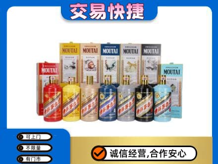 阜阳临泉县回收生肖茅台酒