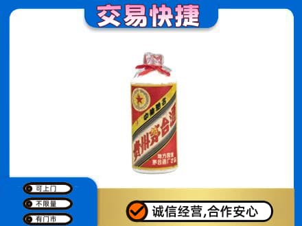 阜阳临泉县回收地方国营茅台酒