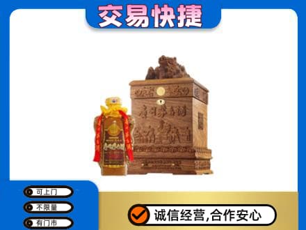 阜阳临泉县回收80年茅台酒